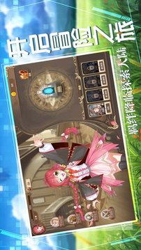 緋色物語游戲截圖3