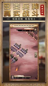 震世元帥游戲截圖3