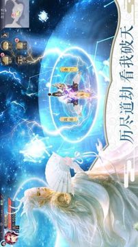 仙羽逆天游戲截圖2