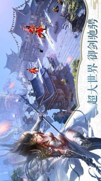 仙羽逆天游戲截圖1