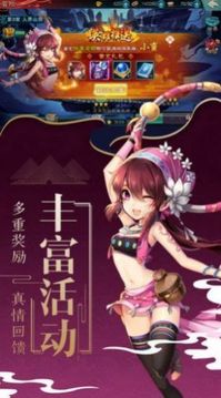 萬妖仙君游戲截圖1