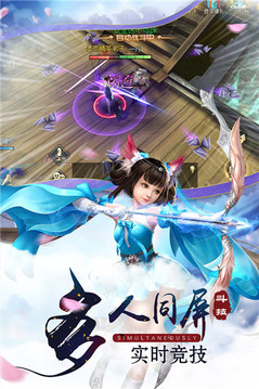亂世神劍游戲截圖3