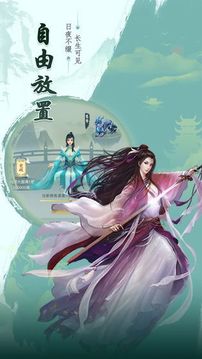 青城飞舞剑游戏截图3