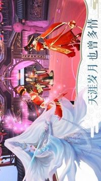 仙羽逆天游戲截圖3