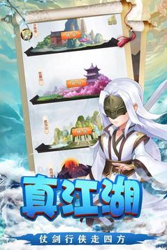 天之宰仙俠游戲截圖4
