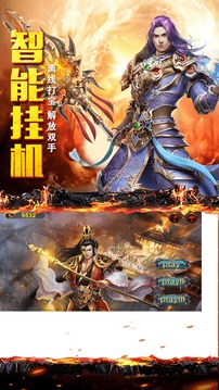 惡魔殺神天神游戲截圖2