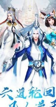神逆九霄游戲截圖2