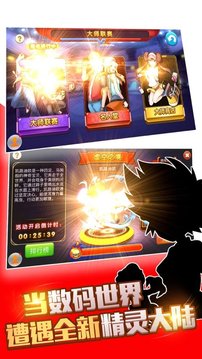 口袋妖怪魔夢精靈游戲截圖2