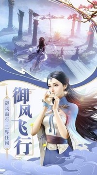 無雙玄天訣游戲截圖3
