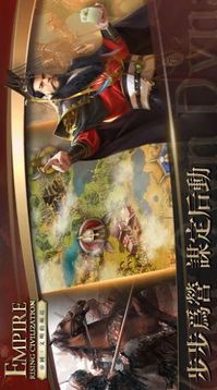 帝國文明的崛起游戲截圖2