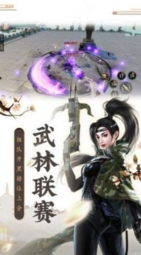 天玄耀月游戲截圖1