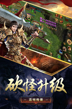 至尊魔龍傳奇游戲截圖1
