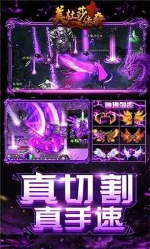 美杜莎傳奇之縱橫沙城游戲截圖2
