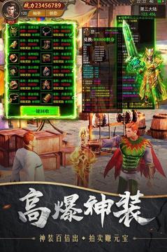 傳奇刀刀秒殺游戲截圖4