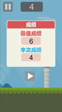 小小轟炸手游戲截圖1
