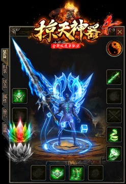 掠天神器單職業(yè)游戲截圖2