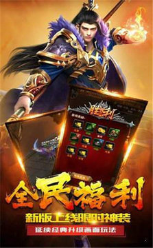 全新單職業(yè)傳奇游戲截圖2
