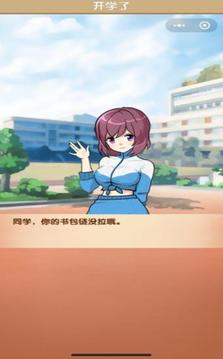 女神別走游戲截圖1