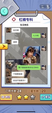 你有病得治療游戲截圖2