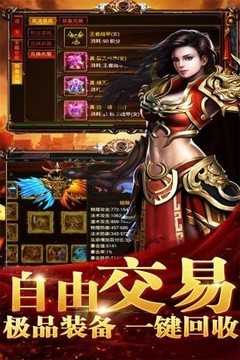 屠龍合擊復(fù)古傳奇游戲截圖3