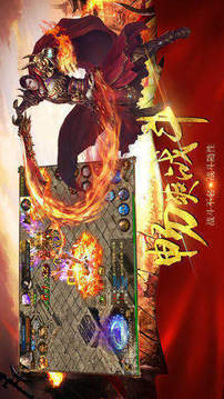 龍騰火龍傳奇游戲截圖2