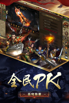 至尊魔龍傳奇游戲截圖3