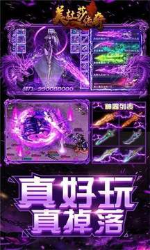 美杜莎傳奇之縱橫沙城游戲截圖3