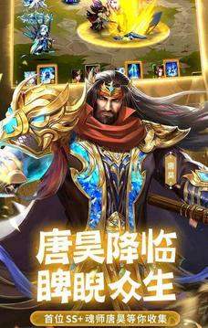代號(hào)魂師之路游戲截圖2