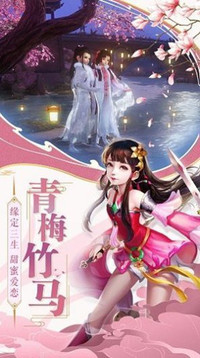 無雙玄天訣游戲截圖4