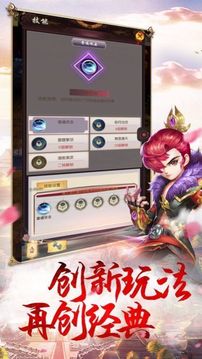太公封神錄游戲截圖2