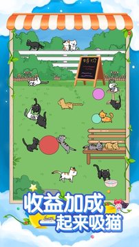奇妙奶茶屋游戲截圖2