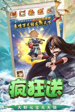 天之宰仙俠游戲截圖2
