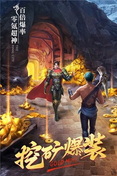 龍城神器單職業(yè)游戲截圖2