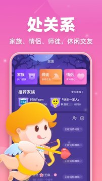 狼人微派殺游戲截圖2