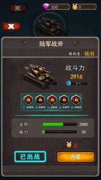 特別行動射擊游戲截圖1