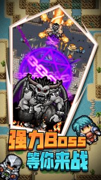 勇者崛起游戲截圖1