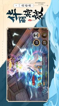 天尊劍道游戲截圖3