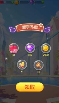 寶石在哪里游戲截圖2