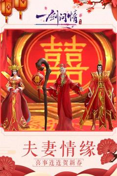 一劍問情九州行游戲截圖1