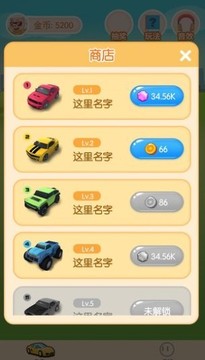 開(kāi)心停車(chē)場(chǎng)游戲截圖2