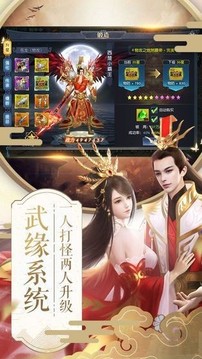 青劍闌云游戲截圖2