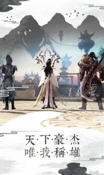 江湖奇聞異錄游戲截圖3