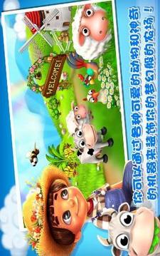 黃昏莊園游戲截圖2