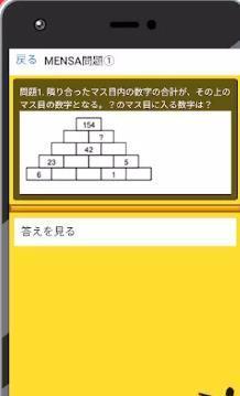 解開了就是天才超難題游戲截圖2
