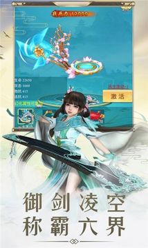 傲劍戰(zhàn)神游戲截圖2
