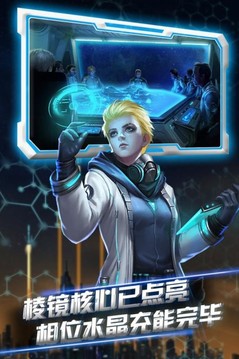 星際流浪保衛(wèi)地球游戲截圖1