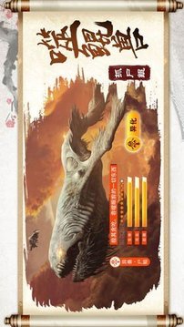 山海經(jīng)十連抽游戲截圖2