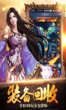 十年銘文傳奇游戲截圖2