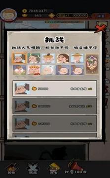網(wǎng)紅星探游戲截圖1