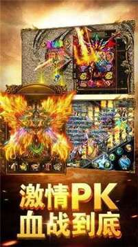 火玩赤月游戲截圖3